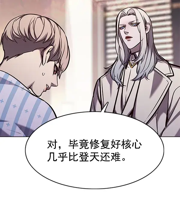 漫画《觉醒吧，铲屎官！》第138话第87张图