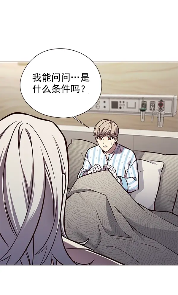 漫画《觉醒吧，铲屎官！》第138话第88张图