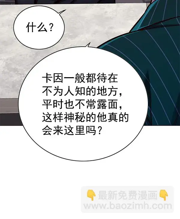 漫画《觉醒吧，铲屎官！》第138话第9张图