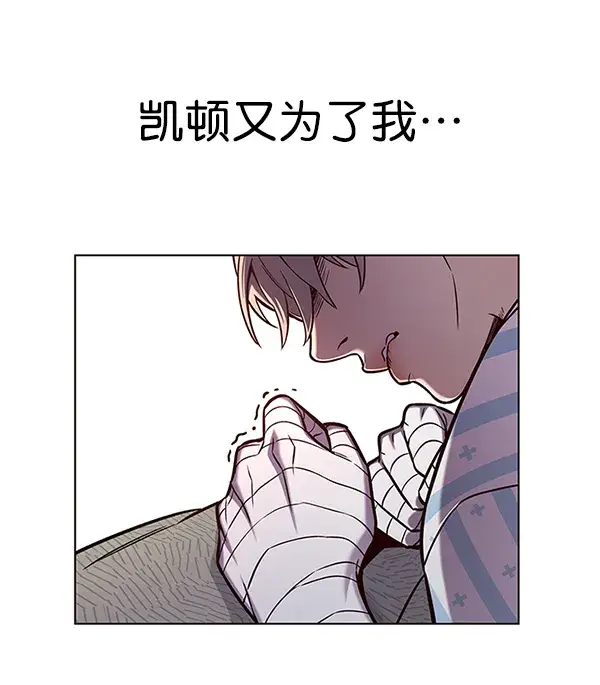漫画《觉醒吧，铲屎官！》第138话第93张图
