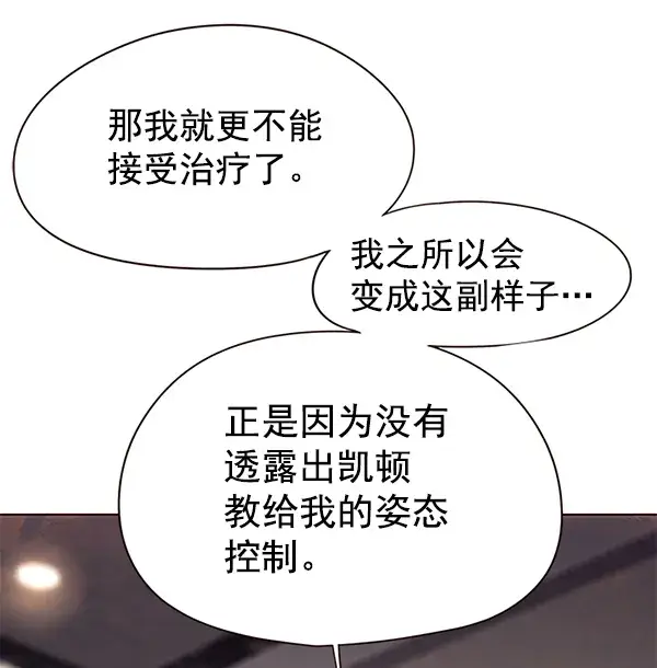 漫画《觉醒吧，铲屎官！》第138话第94张图