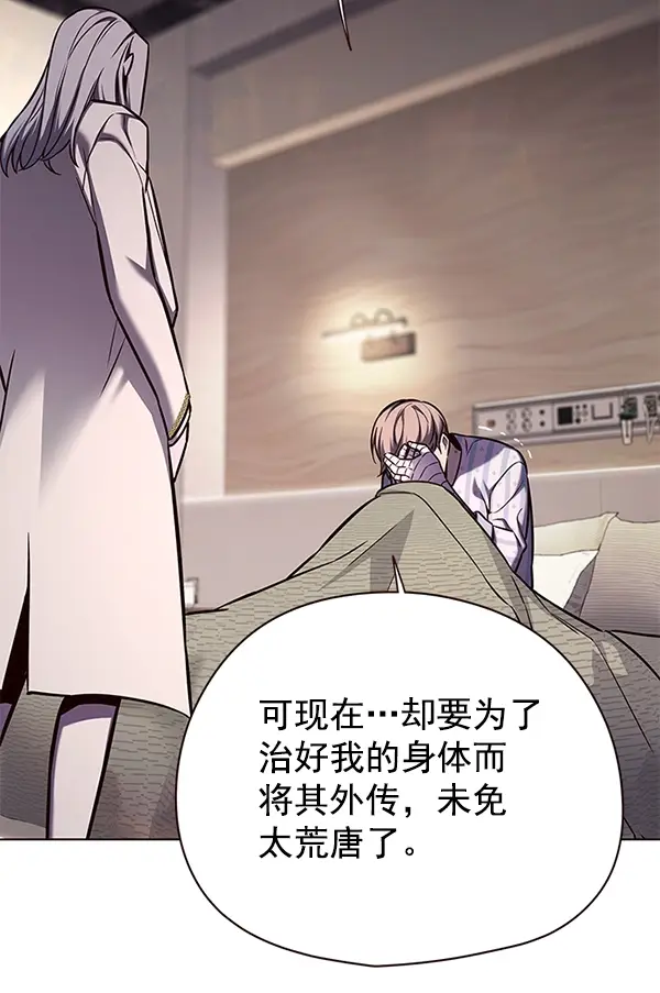 漫画《觉醒吧，铲屎官！》第138话第95张图