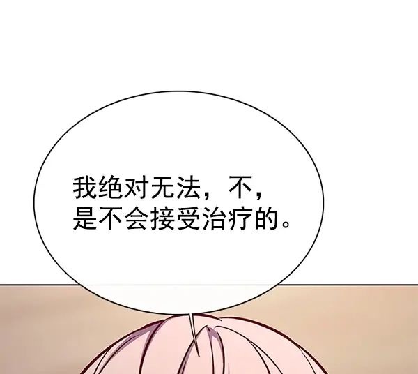 漫画《觉醒吧，铲屎官！》第138话第96张图