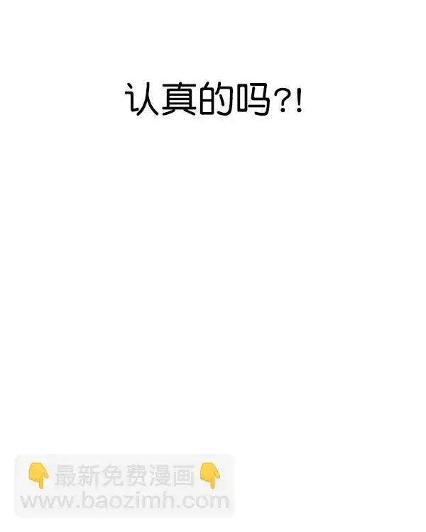 漫画《觉醒吧，铲屎官！》第139话第101张图