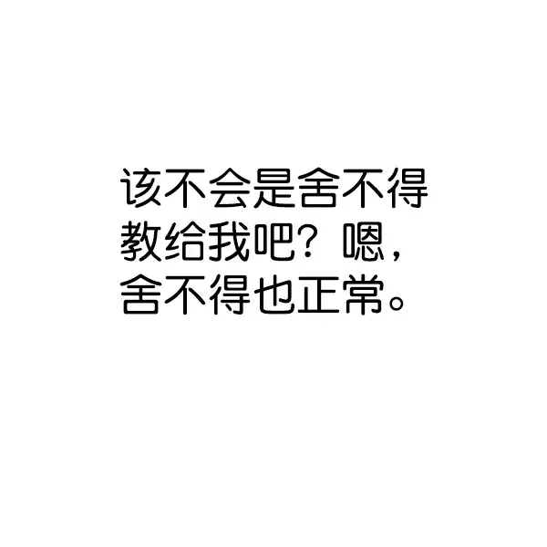 漫画《觉醒吧，铲屎官！》第139话第103张图