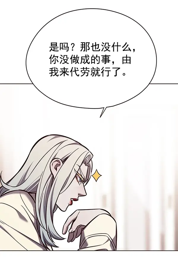漫画《觉醒吧，铲屎官！》第139话第109张图