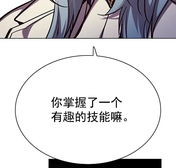漫画《觉醒吧，铲屎官！》第139话第11张图