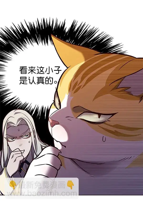 漫画《觉醒吧，铲屎官！》第139话第110张图