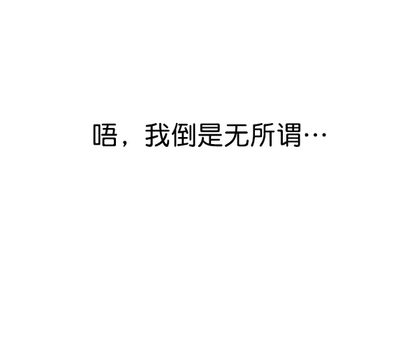 漫画《觉醒吧，铲屎官！》第139话第111张图