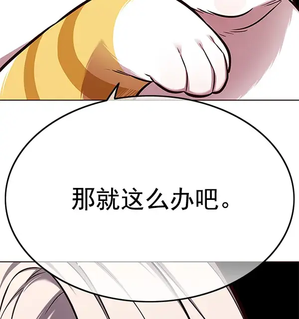 漫画《觉醒吧，铲屎官！》第139话第113张图