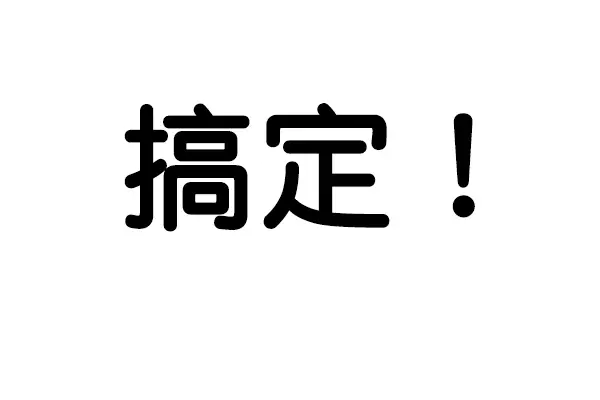 漫画《觉醒吧，铲屎官！》第139话第115张图