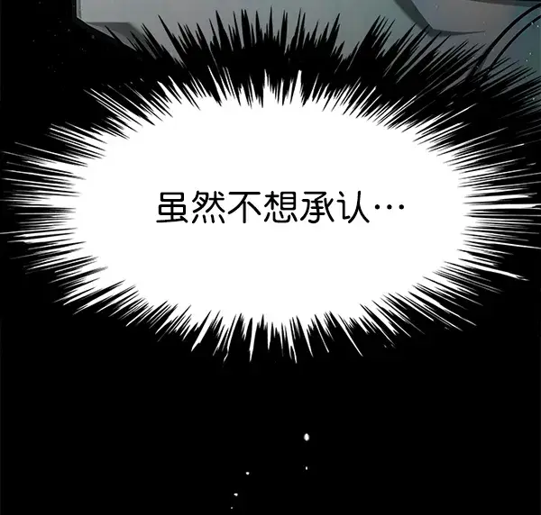 漫画《觉醒吧，铲屎官！》第139话第23张图