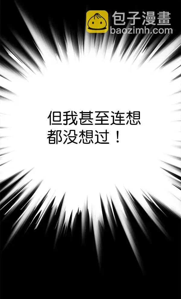 漫画《觉醒吧，铲屎官！》第139话第25张图