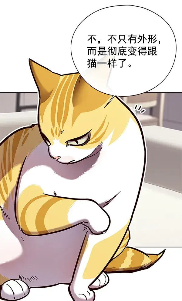 漫画《觉醒吧，铲屎官！》第139话第30张图