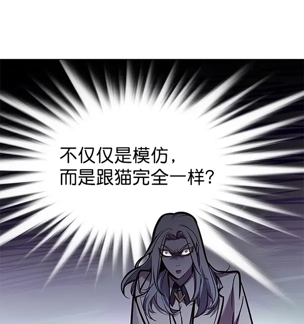 漫画《觉醒吧，铲屎官！》第139话第33张图
