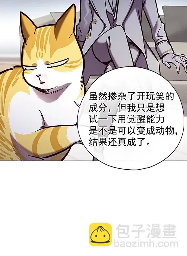 漫画《觉醒吧，铲屎官！》第139话第34张图