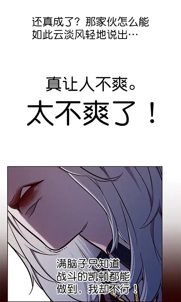 漫画《觉醒吧，铲屎官！》第139话第35张图