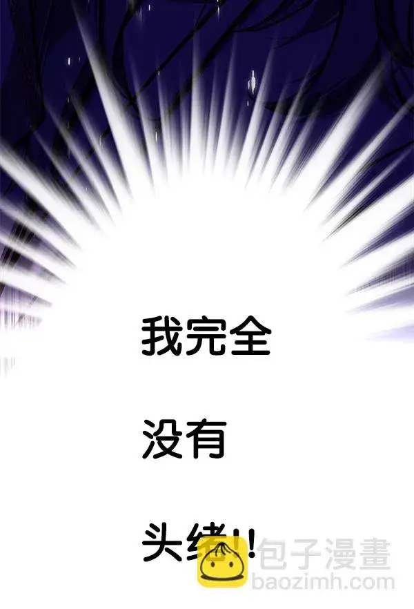 漫画《觉醒吧，铲屎官！》第139话第38张图