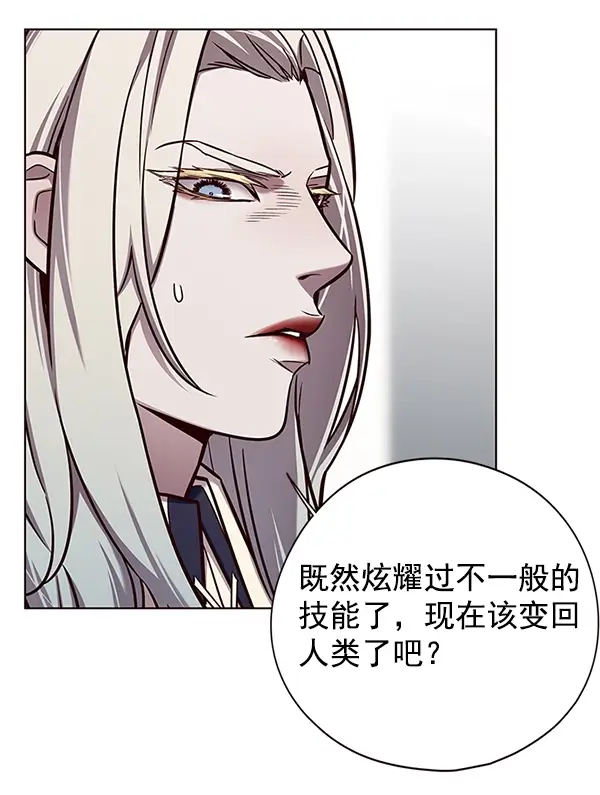 漫画《觉醒吧，铲屎官！》第139话第41张图