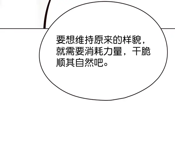 漫画《觉醒吧，铲屎官！》第139话第43张图