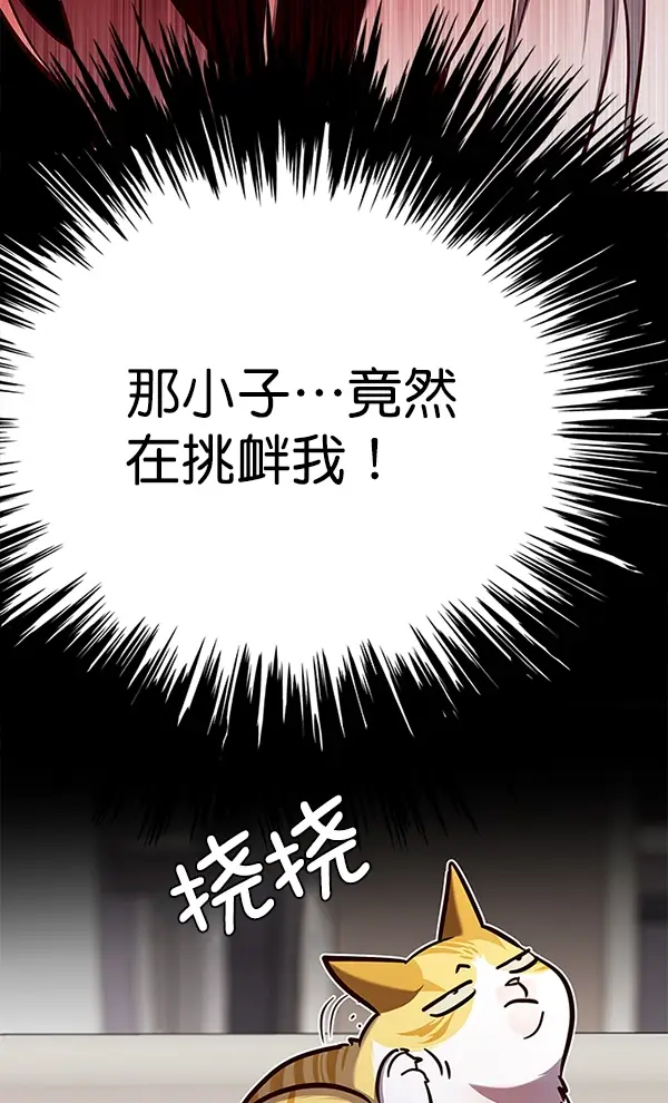 漫画《觉醒吧，铲屎官！》第139话第45张图