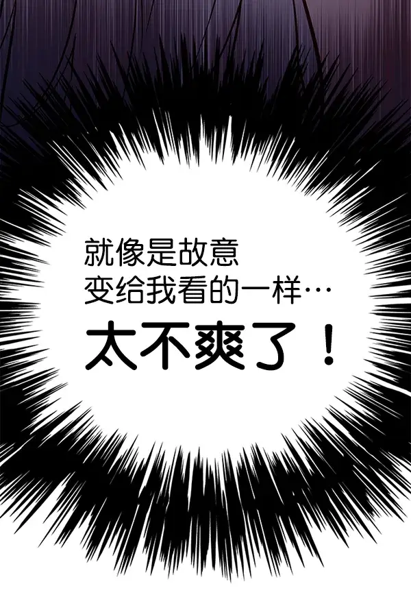 漫画《觉醒吧，铲屎官！》第139话第47张图