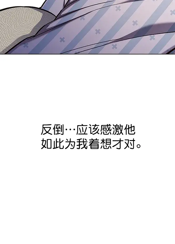 漫画《觉醒吧，铲屎官！》第139话第52张图