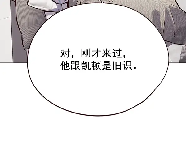 漫画《觉醒吧，铲屎官！》第139话第55张图