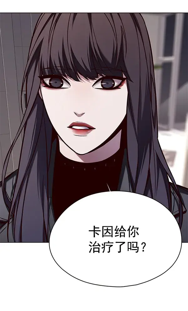 漫画《觉醒吧，铲屎官！》第139话第56张图