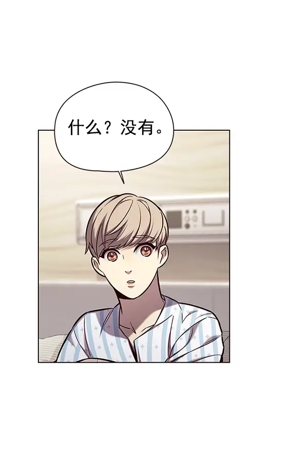 漫画《觉醒吧，铲屎官！》第139话第57张图