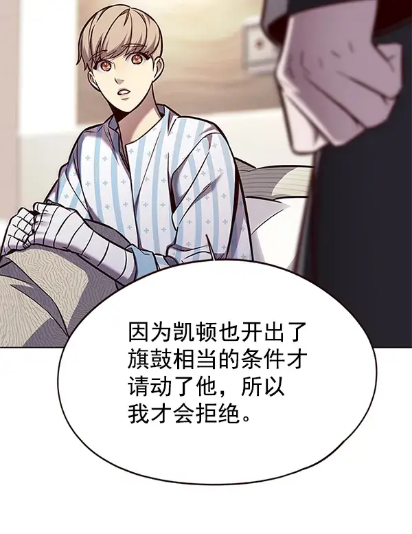 漫画《觉醒吧，铲屎官！》第139话第62张图