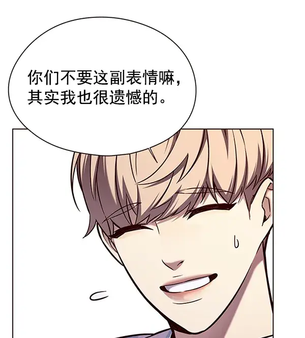漫画《觉醒吧，铲屎官！》第139话第64张图