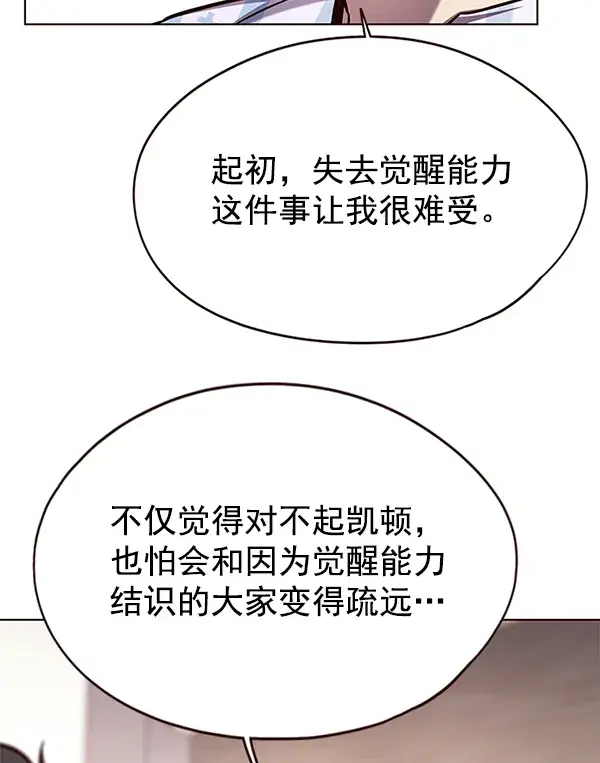 漫画《觉醒吧，铲屎官！》第139话第65张图