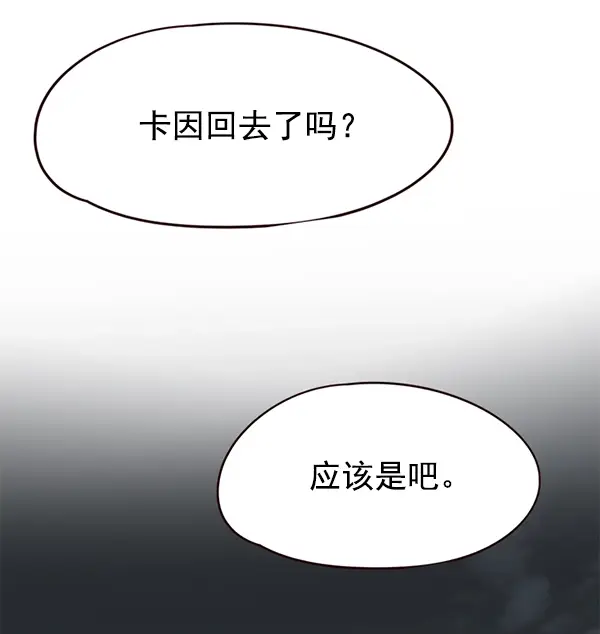 漫画《觉醒吧，铲屎官！》第139话第69张图