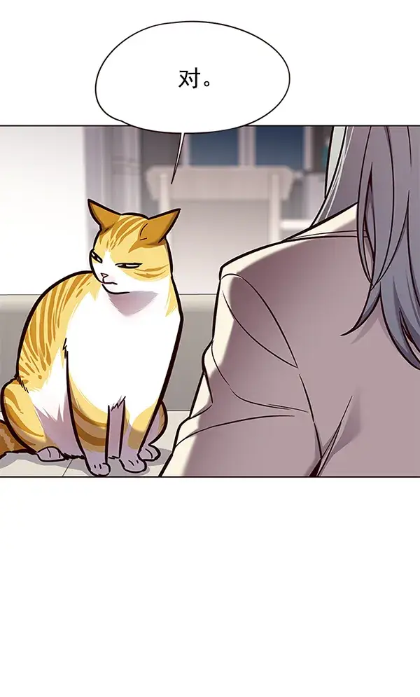 漫画《觉醒吧，铲屎官！》第139话第74张图