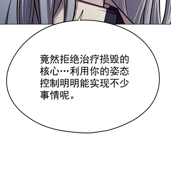 漫画《觉醒吧，铲屎官！》第139话第78张图