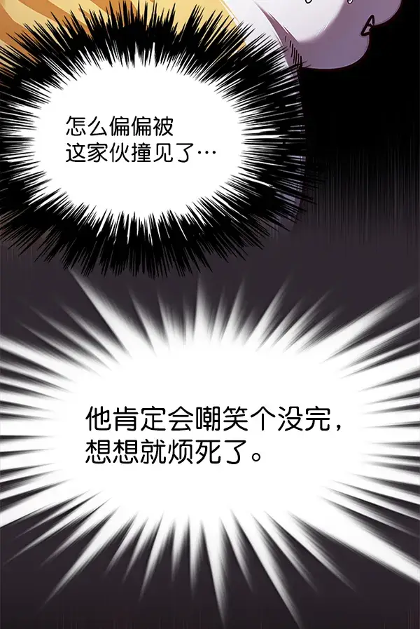 漫画《觉醒吧，铲屎官！》第139话第8张图