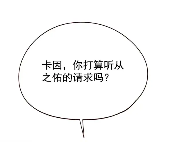 漫画《觉醒吧，铲屎官！》第139话第80张图