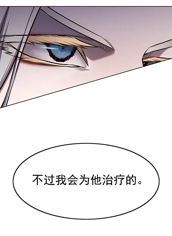 漫画《觉醒吧，铲屎官！》第139话第85张图