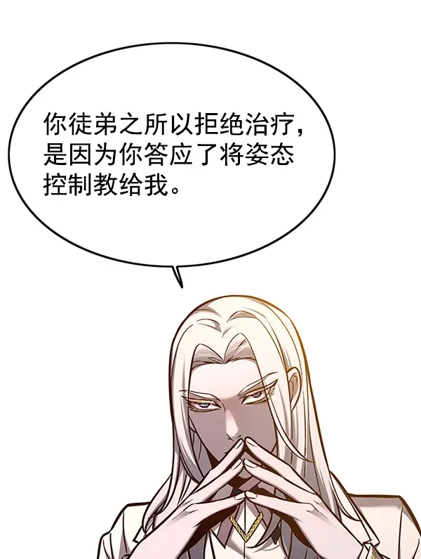 漫画《觉醒吧，铲屎官！》第139话第87张图