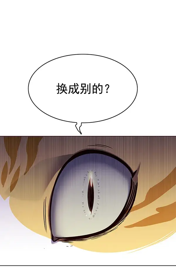 漫画《觉醒吧，铲屎官！》第139话第89张图