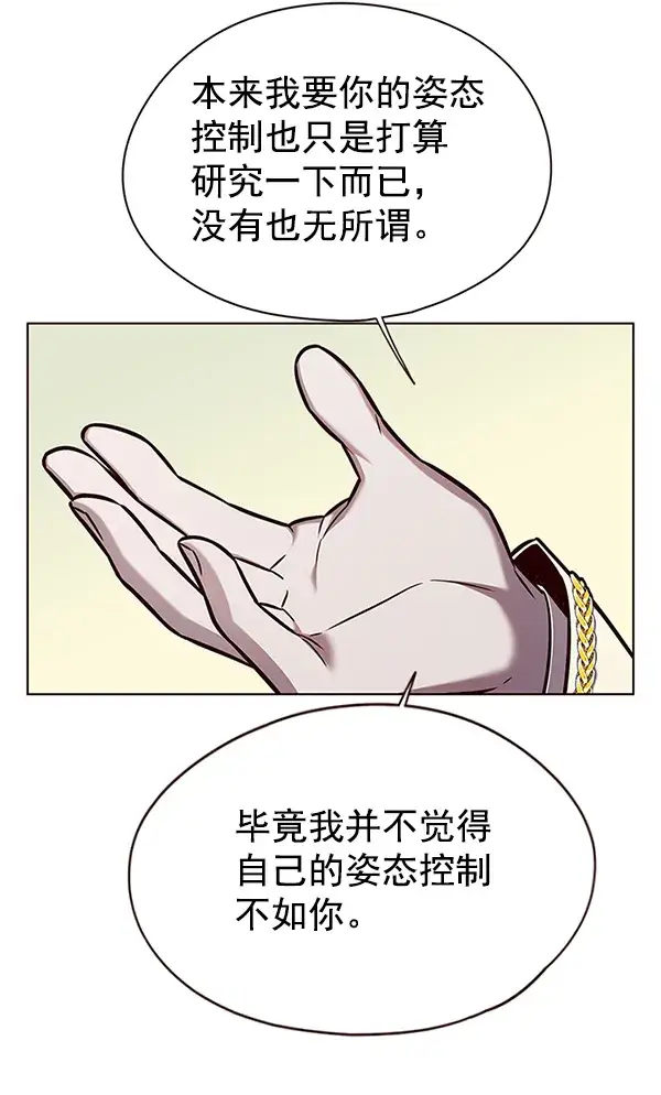 漫画《觉醒吧，铲屎官！》第139话第95张图