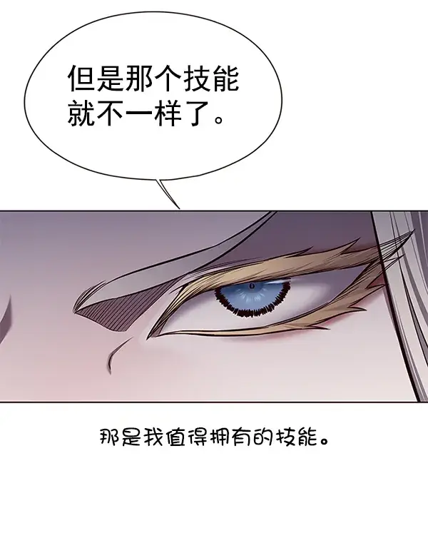 漫画《觉醒吧，铲屎官！》第139话第97张图