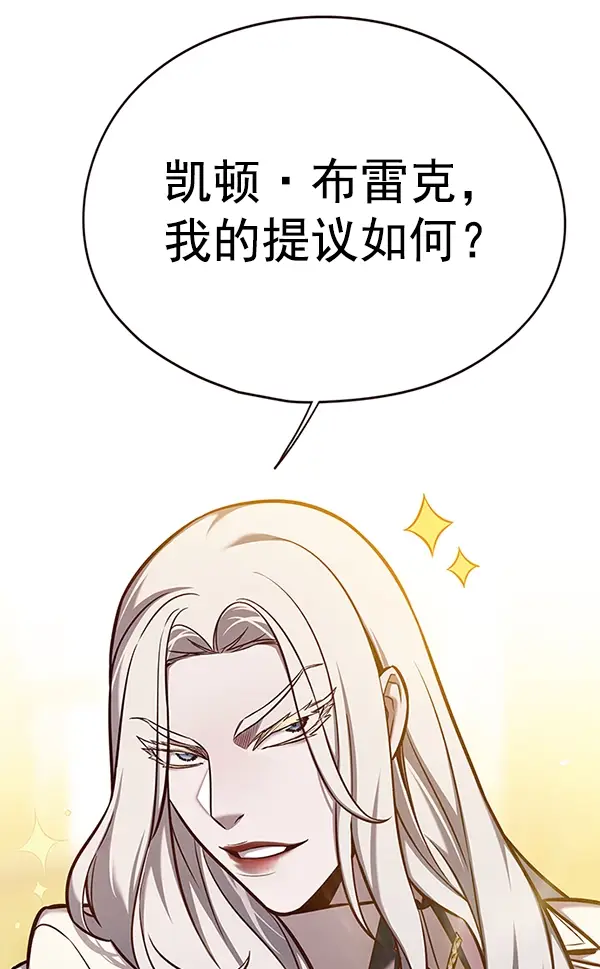 漫画《觉醒吧，铲屎官！》第139话第98张图