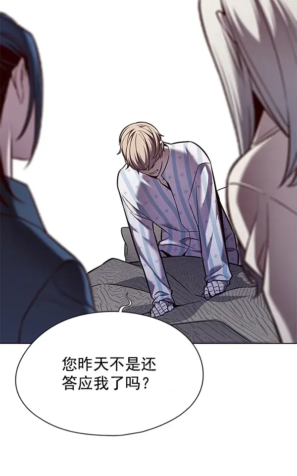 漫画《觉醒吧，铲屎官！》第140话第10张图