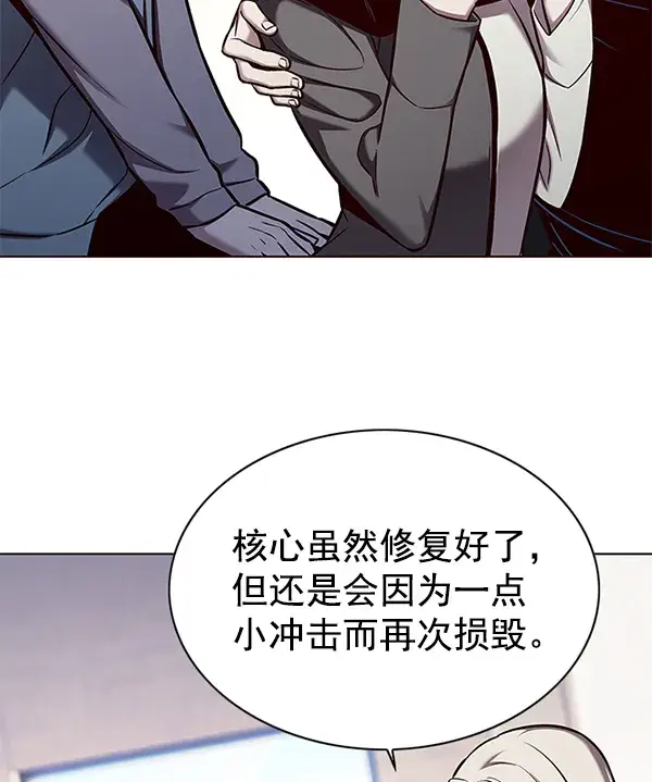 漫画《觉醒吧，铲屎官！》第140话第109张图