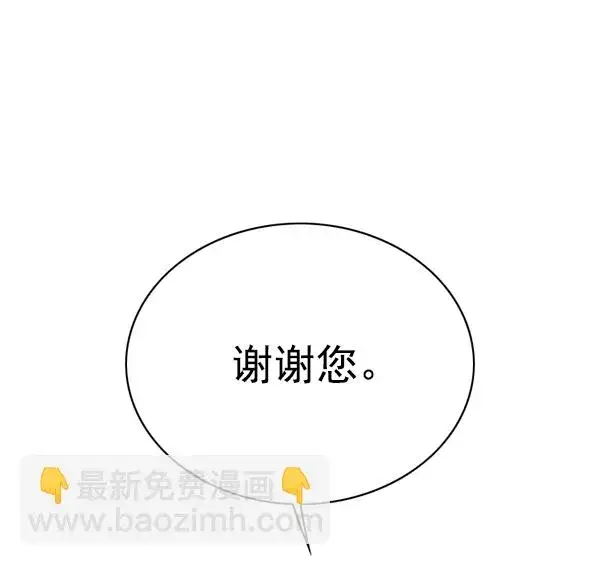 漫画《觉醒吧，铲屎官！》第140话第111张图