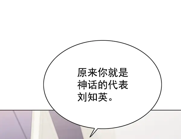 漫画《觉醒吧，铲屎官！》第140话第114张图