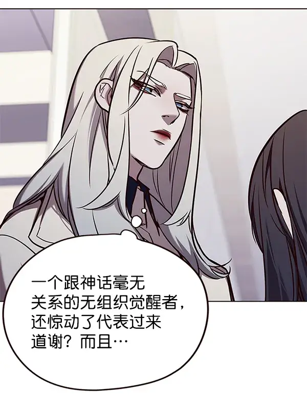 漫画《觉醒吧，铲屎官！》第140话第118张图