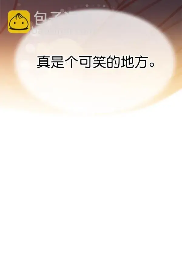 漫画《觉醒吧，铲屎官！》第140话第122张图